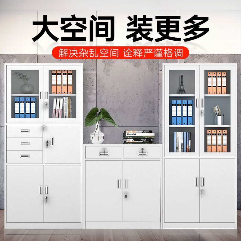 加厚文件柜办公室铁皮柜财务凭证柜档案柜资料柜钢制带锁储物柜子