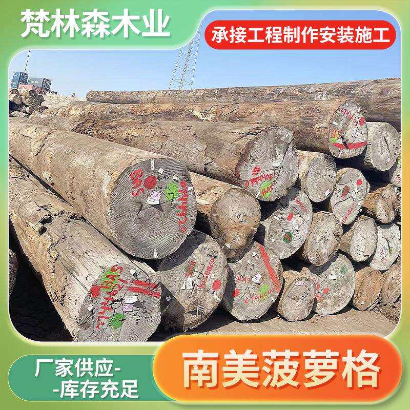 南美菠萝格原木实木户外木地板园林景观古建防腐原木材