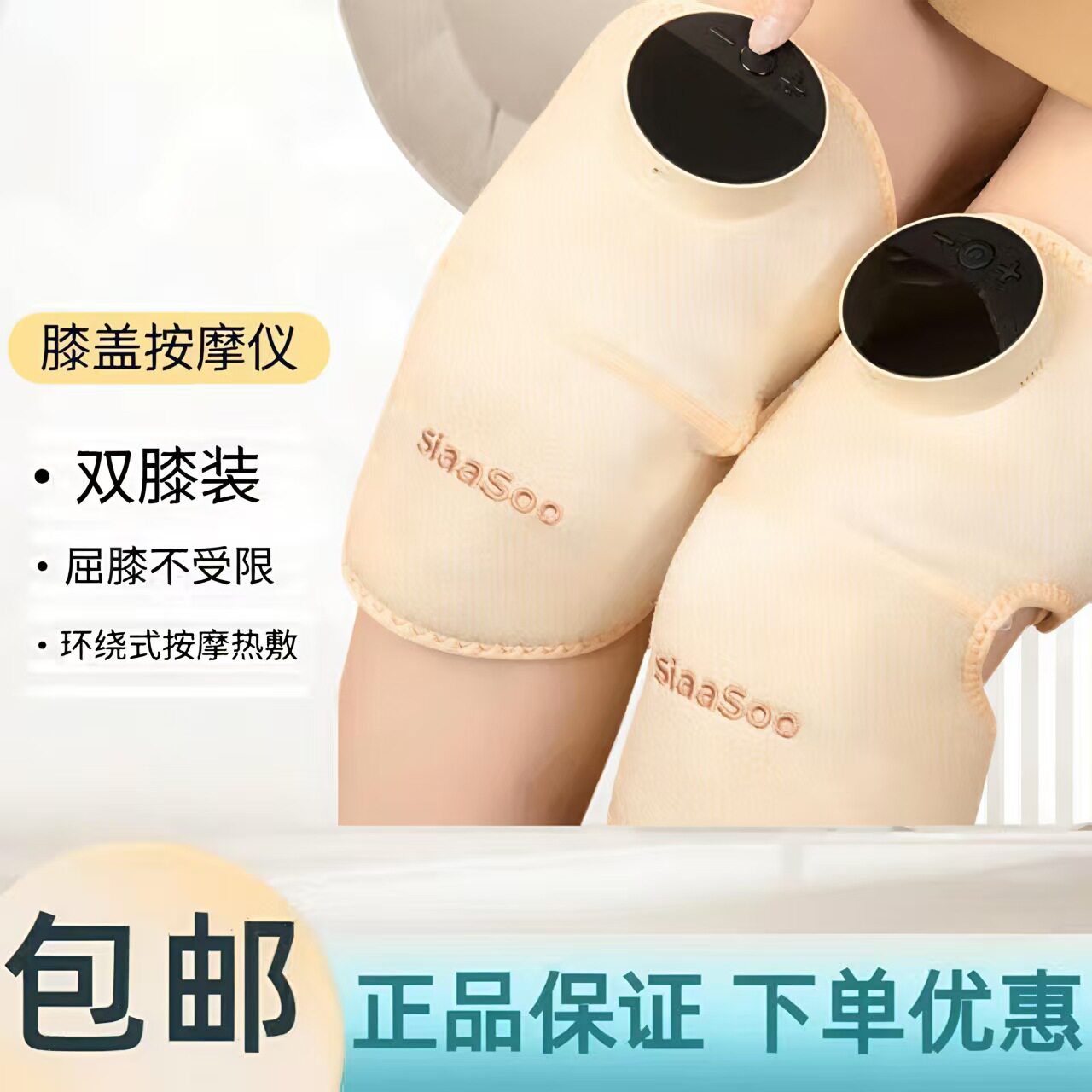 象术(SIAASOO)K2膝盖按摩仪关节热敷多频震动暖腿单只/双支装