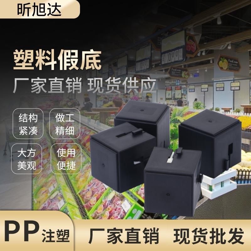 陈列小方块超市商品促销堆码塑料展示道具水果货架假底堆头108/箱