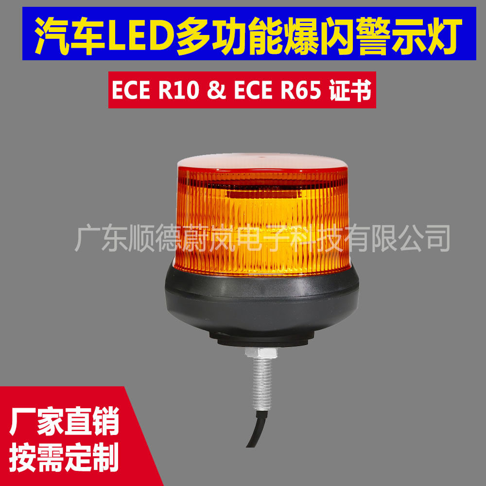 R65高亮双层32LED叉车校车工程车黄色信号爆闪旋转警示灯