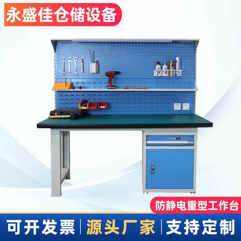 防静电重型工作台钳工台电子维修天津车间工装桌加厚操作台铣床