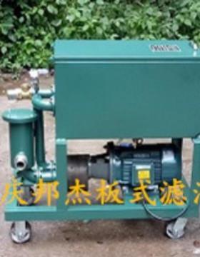 BASY2.0/280板框加压式滤油机压板式滤油机