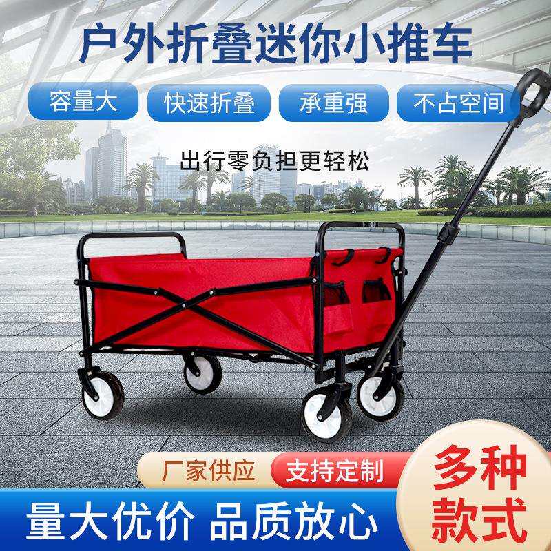 户外野餐野营折叠手推小车营地车超市购物买菜折叠车便携拉杆货车