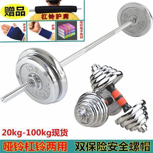 包邮电镀杠铃套装男士哑铃杠铃两用组合举重家用健身20kg-100再名