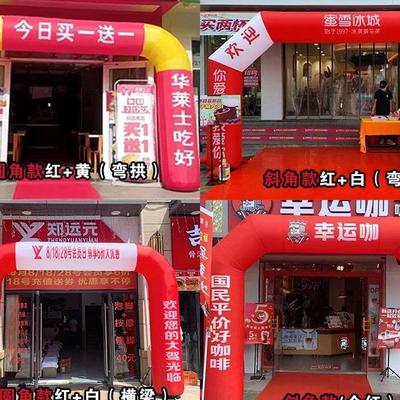 充气拱门气模定制彩虹门开业庆典活动用品四方拱门定制卡通气