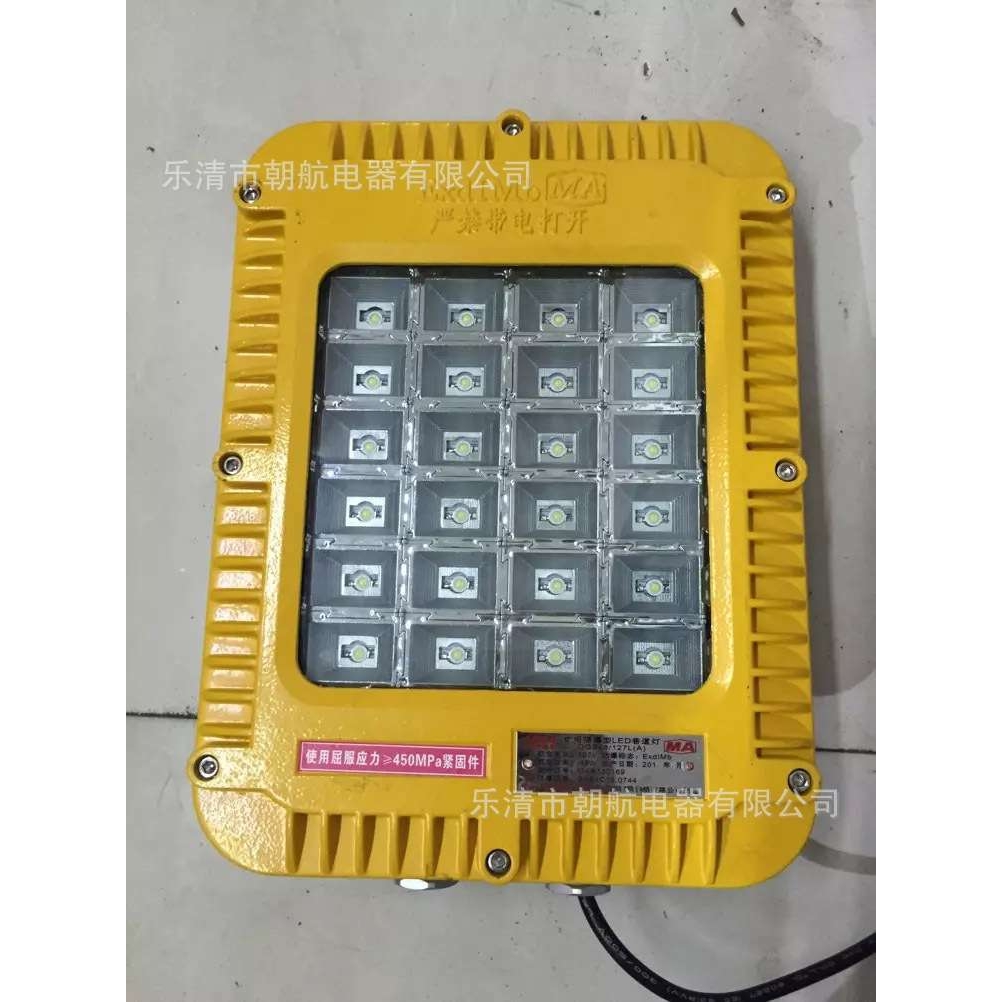 平板巷道灯 DGS60 127L(A) 井下工程60W