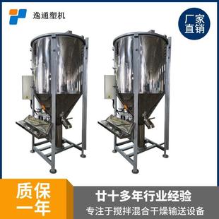 江西立式塑料搅拌机立式色母搅拌机塑料立式搅拌机辅助设备