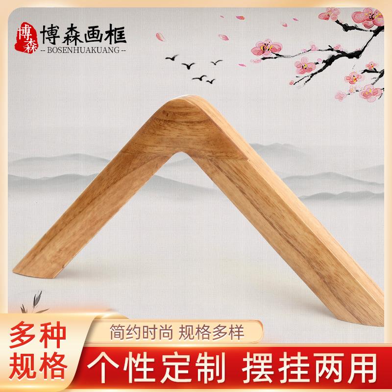 实木国画框线条梧桐木擦色原色画框颜色尺寸可实木圆角画框