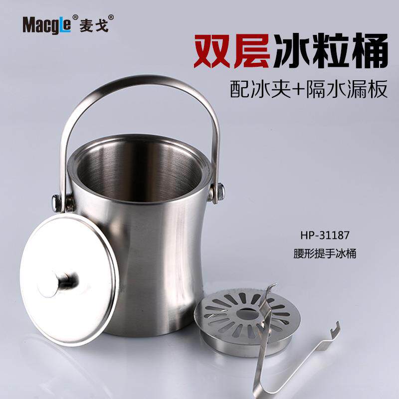 麦戈Macgle不锈钢加厚双层收腰冰桶大小冰桶KTV冰粒桶香槟桶