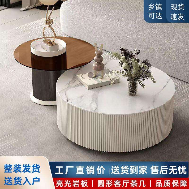 茶几客厅家用现代简约电视柜茶几组合大小户型奶油风岩板圆形茶几