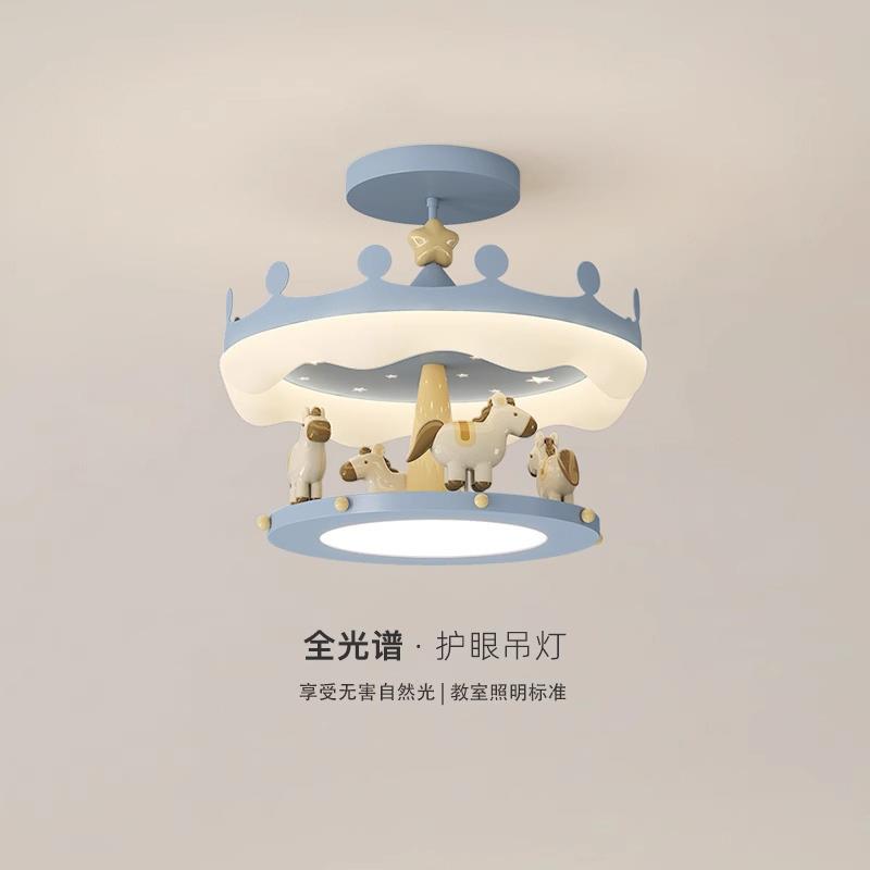 温馨儿童房旋转木马吊灯女孩公主房灯客厅灯卧室吊灯浪漫宝宝房灯