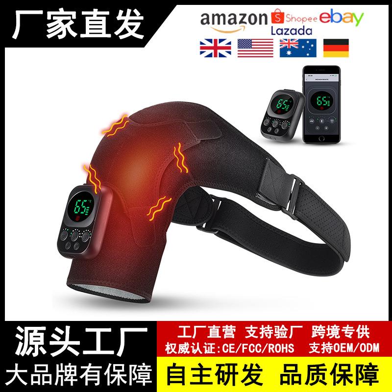 新款可加热震动无线控制按摩护肩可拆卸三挡按摩理疗发热护具