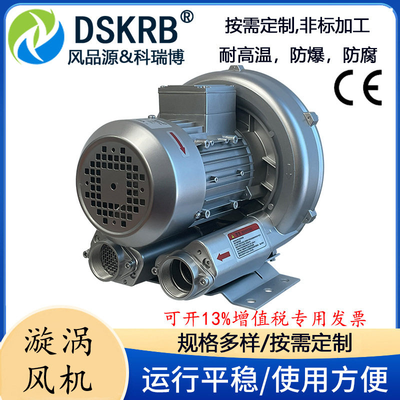 2PB 410 H06真空上料高压漩涡风机750W-1.6KW流量计配套旋涡气泵