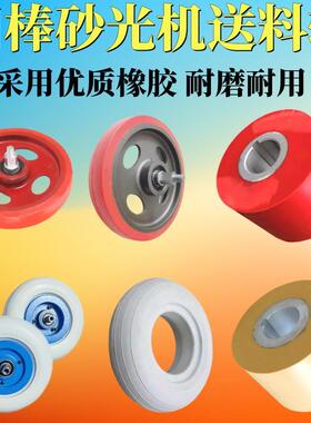 木工圆棒砂光机轮橡胶轮抛光轮MM2012圆棒砂光机送料轮实心胶轮
