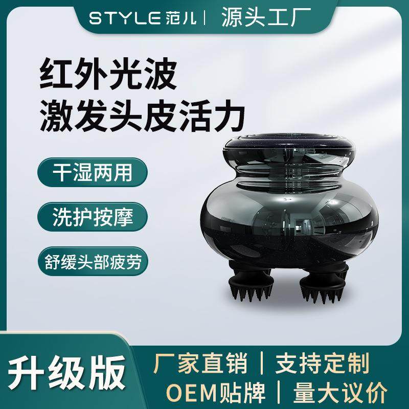头部按摩器电动揉捏脑袋经络疏通头皮按摩仪全自动防水抓头红光