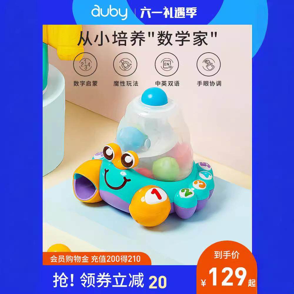 澳贝数字认知蟹蒙氏早教忙碌板六面体玩具形状配对引导学爬鸭