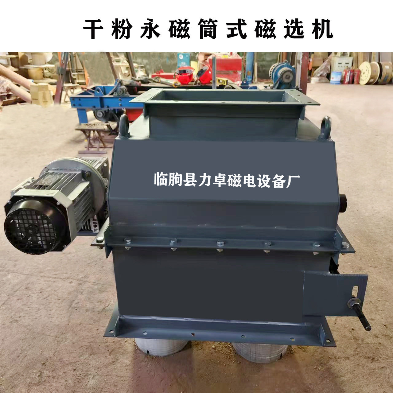 厂家生产干粉永磁磁滚筒干粉永磁筒式磁选机连续自动除铁