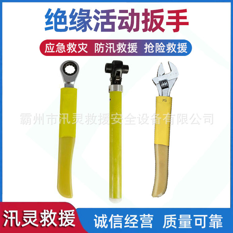 多用途绝缘棘轮扳手电力检修耐压活动扳手防触电快速脱落扳子