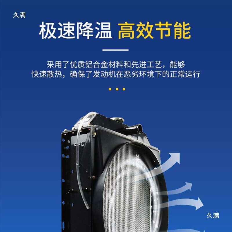 小装载机铲车水箱4102 4105发动机柴油机机冷散热器4100水箱