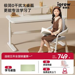 爱果乐儿童学习桌椅家用儿童书桌升降写字桌实木电脑桌艺简办公桌