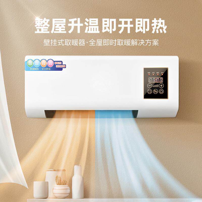 壁挂式冷暖风机电暖器热风机取暖器110V240V冷暖两用