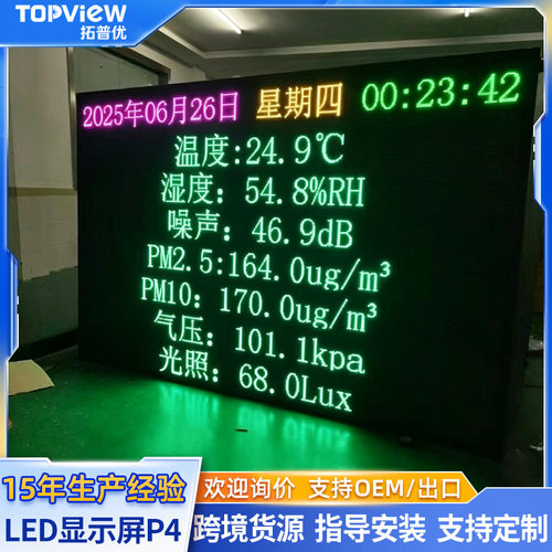 led显示屏高亮led户外大屏广告P4全彩显示屏电子宣传屏酒店大厅屏