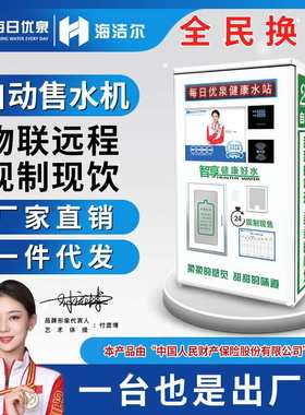 小区自动售水机 农村社区直饮水机 商用一泉投币售水机器制水机