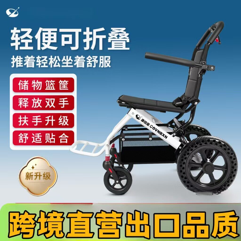 跨境出口德国轮椅折叠轻便小型老年人代步手推车老人专用超轻便携
