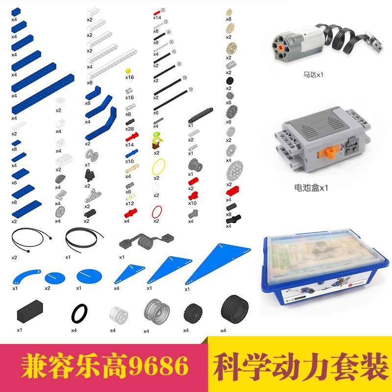 编程机器人兼容小颗粒积木9686电动齿轮机械益智拼装教具男女套装