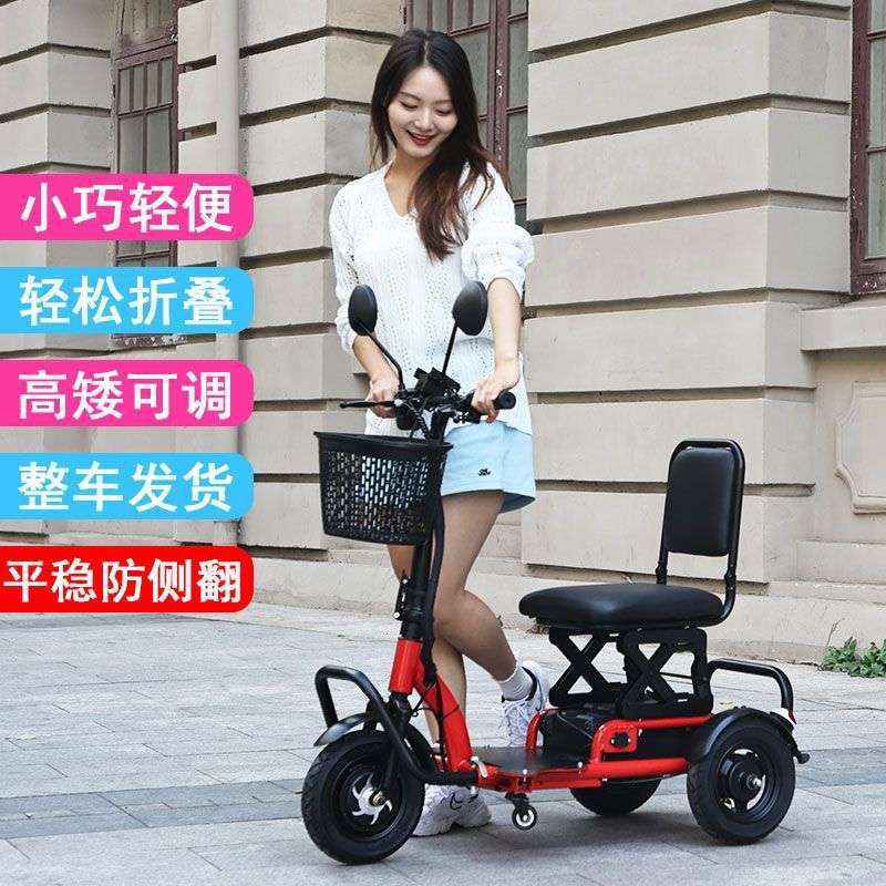 新款小型折叠老年人代步三轮车