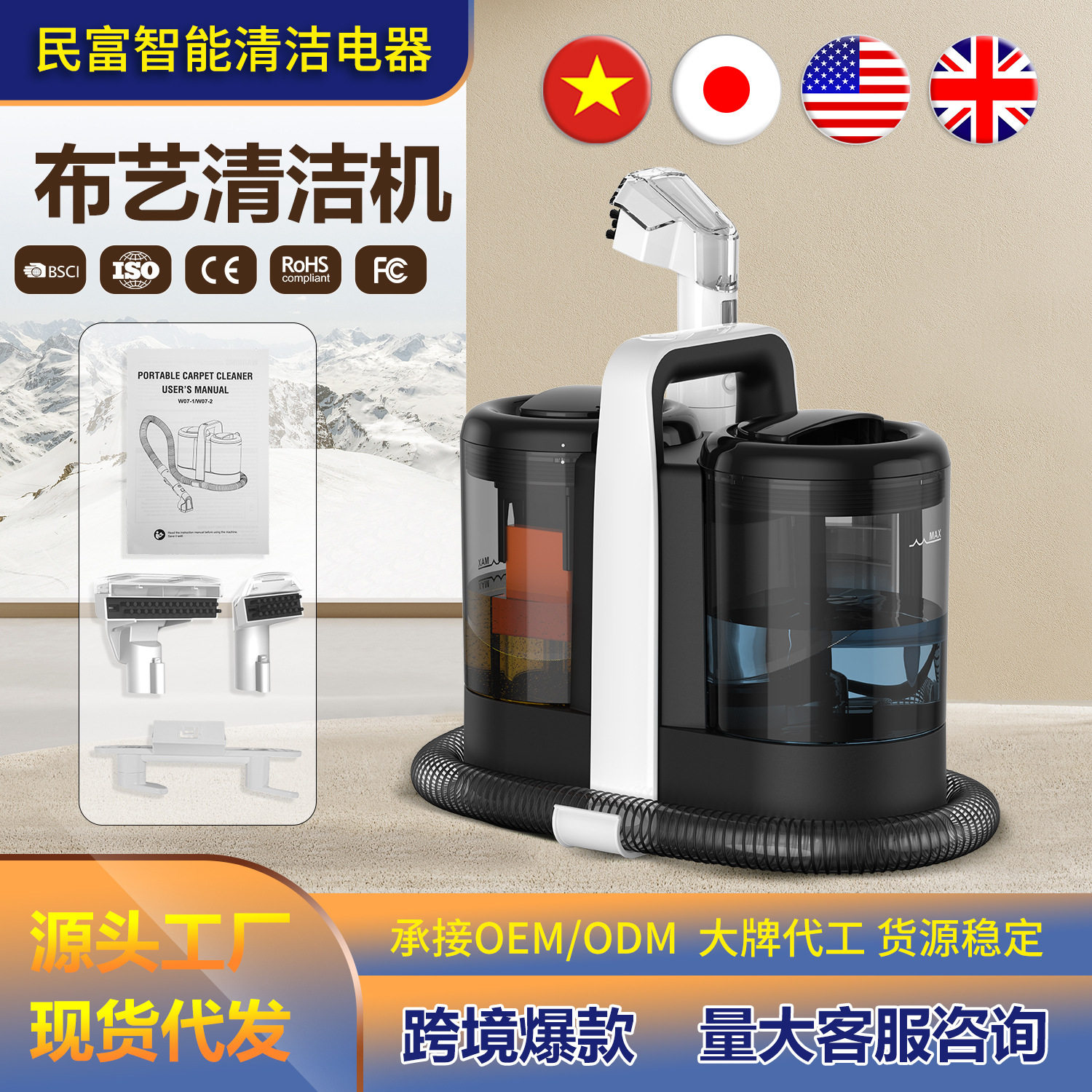 跨境W07家用小型有线喷抽吸布艺清洁机 多功能沙发地毯窗帘清洗器