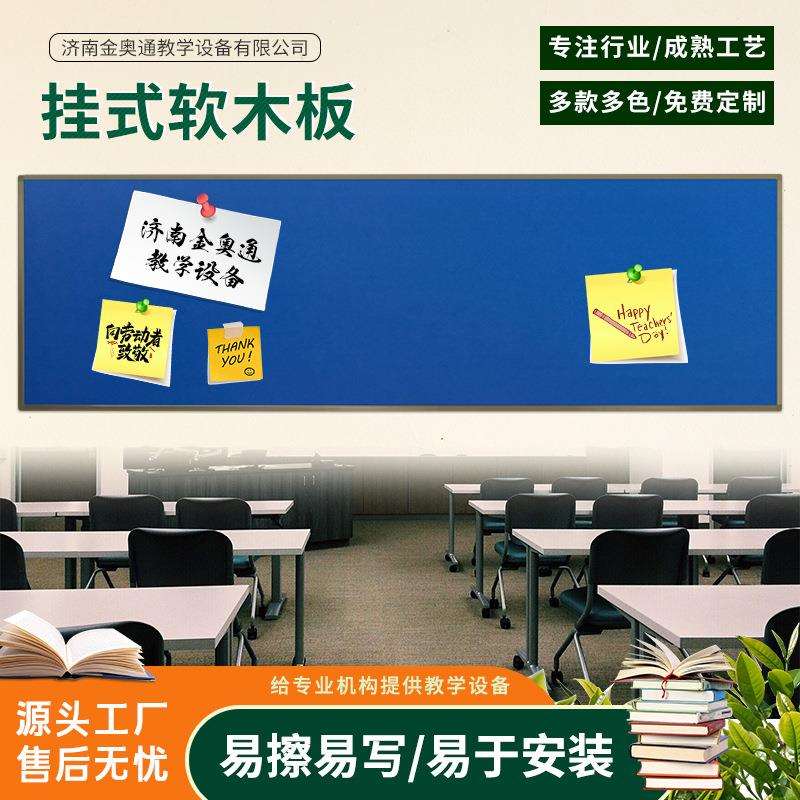 学校留言板照片墙加厚毛毡板扎针记事板公告栏自粘挂软木黑板