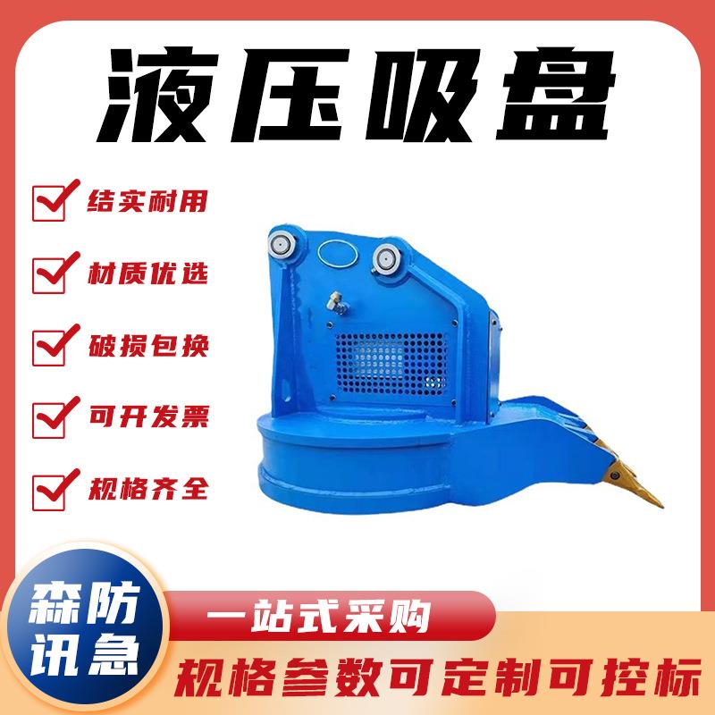 挖机液压吸盘船务建筑液压电磁吸盘电磁起重吸盘铁锭电磁搬运设备