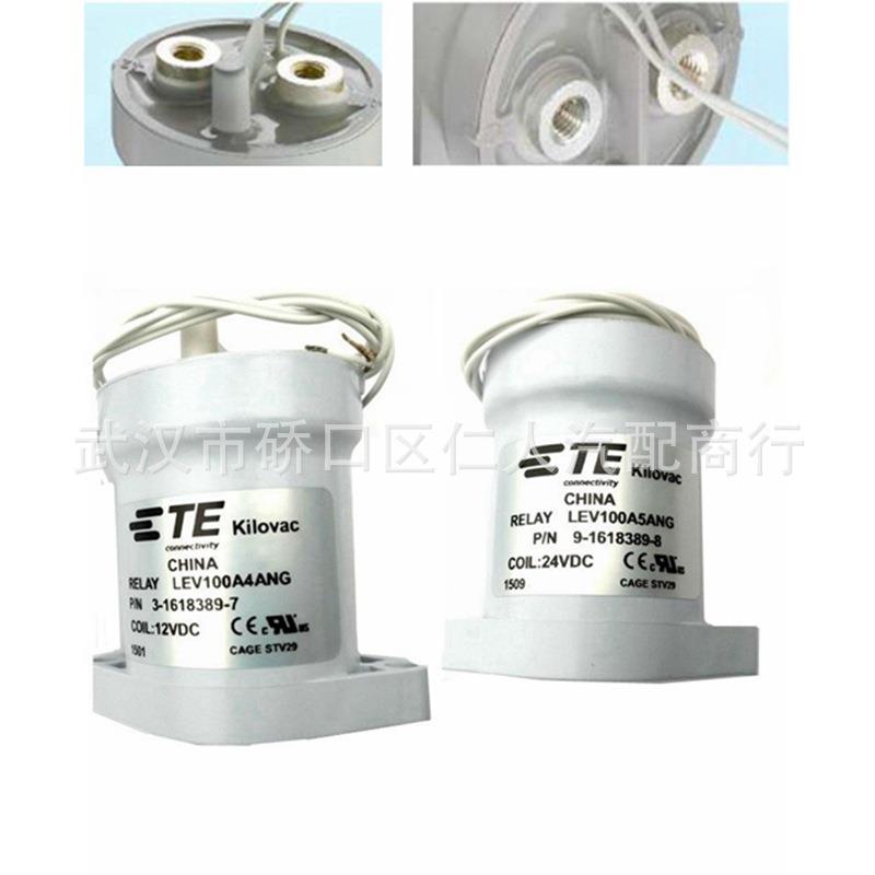 LEV100A4ANG/TE高压直流接触器/高压直流继电器3-1618389-7