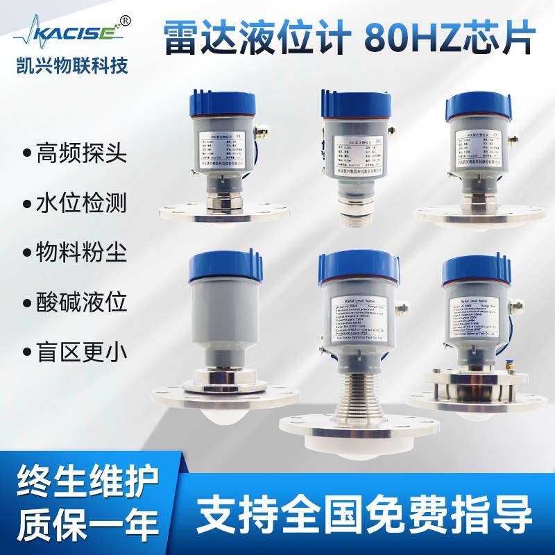 调频雷达液位计物位计 80G大量程化工防腐非接触式雷达料位计