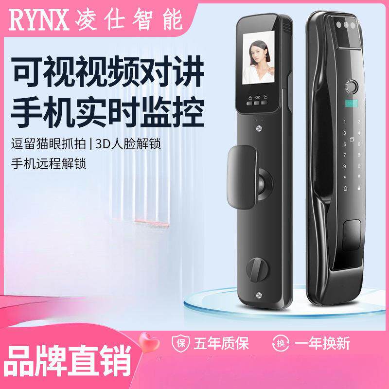 凌仕全自动智能指纹锁人脸识别家用防盗门门锁入户门密码锁