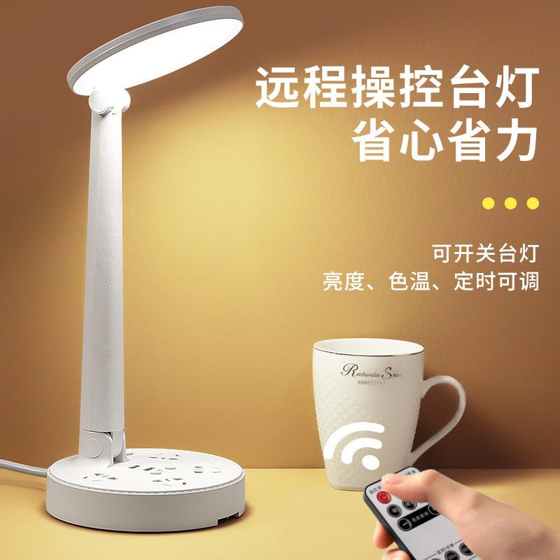 led折叠台灯创意多功能护眼台灯北欧风三种光色可调笔筒阅读台灯