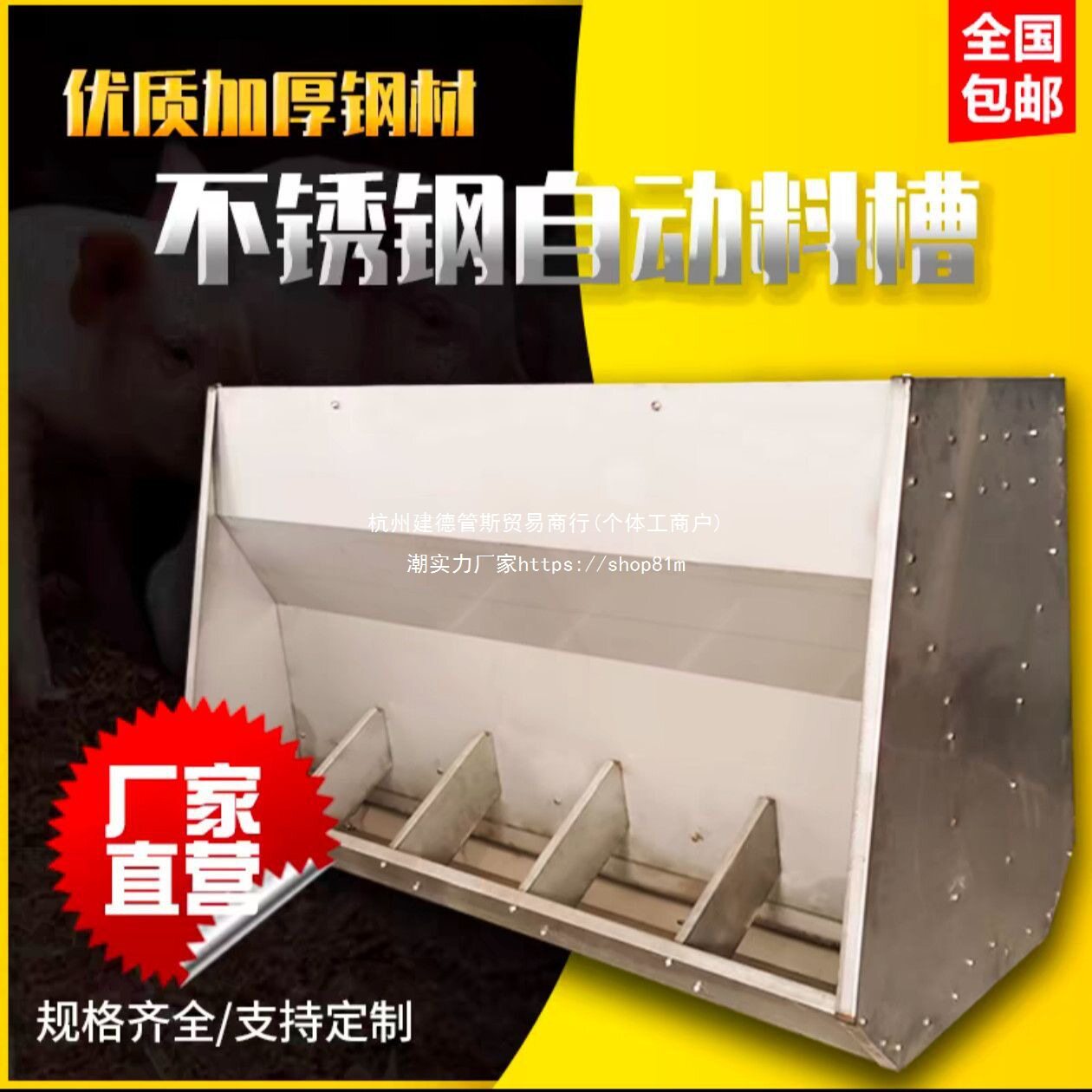 不锈钢料槽加厚不锈钢猪用料槽自动下料小猪大猪自动猪食槽默认项