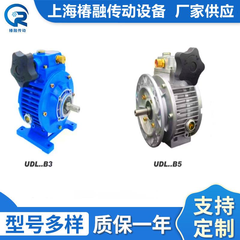 MBW02/UDL04/0715转臂行星摩擦式无极变速机变速器减速机调速电机