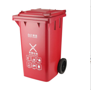 红色有害垃圾 分类环卫垃圾桶 AF07602 240L
