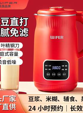 新厨破壁机家用全自动静音加热免滤小型迷你多功能豆浆机辅食料理