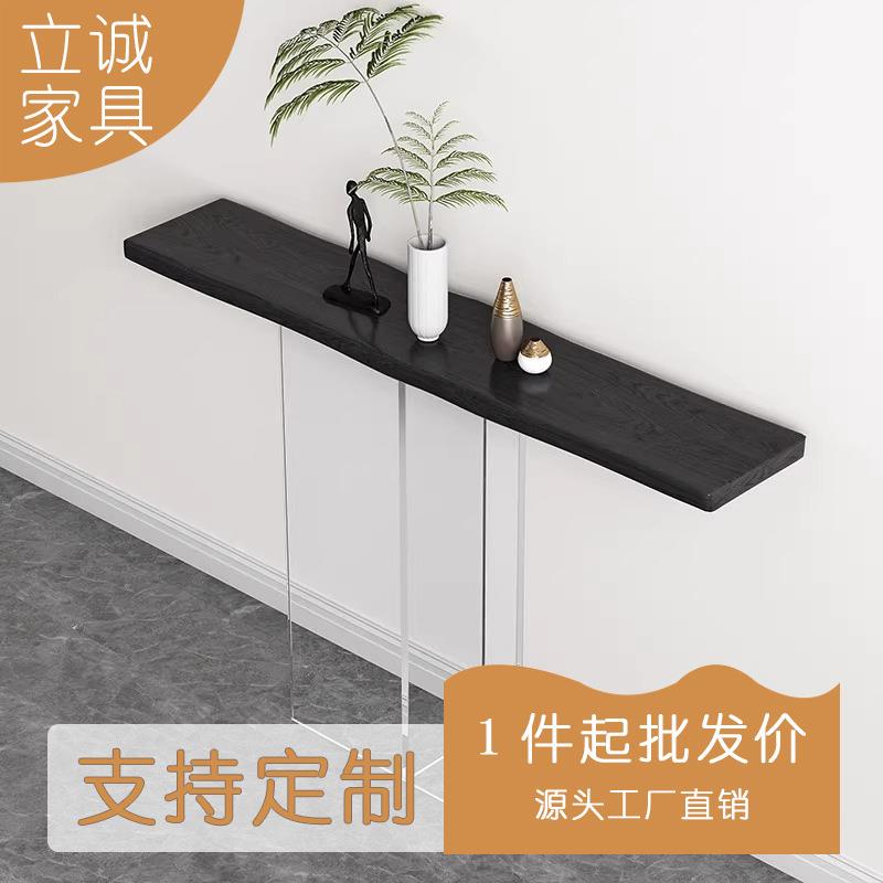 玄关桌子轻奢亚克力靠墙窄自然边原木台入户条几供桌简约现代条案