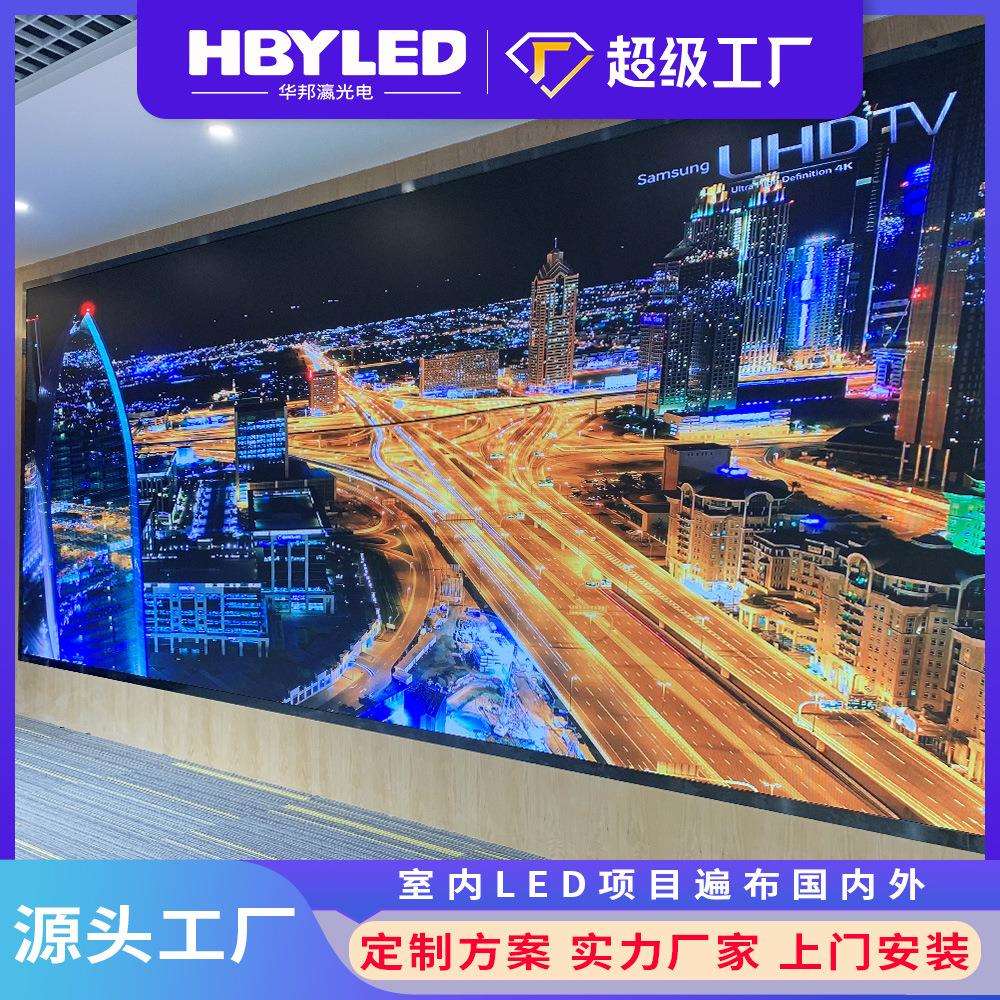 室内led显示屏p2P2.5全彩高清LED拼接屏展览大厅广告led大屏幕