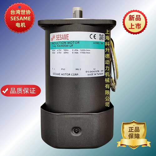 SESAME世协电机刹车马达5IK120RGX-CFM51K120RGX-CFM