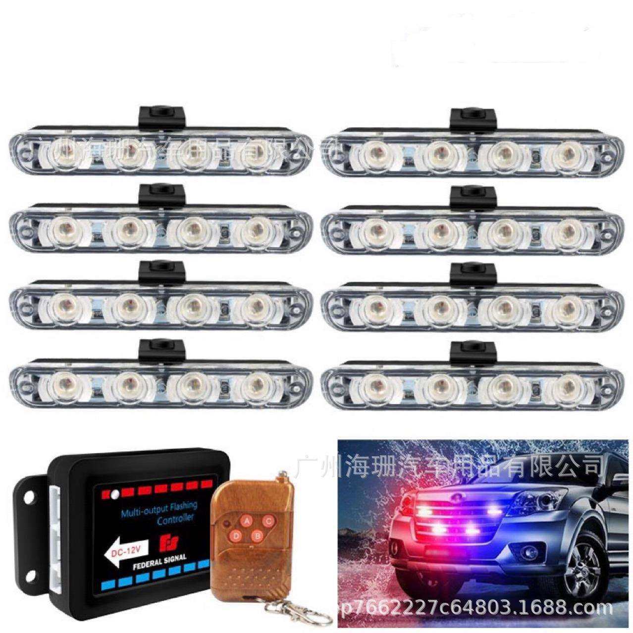 薄款无线遥控32LED一拖八LED汽车中网爆闪灯警示灯一拖八四灯
