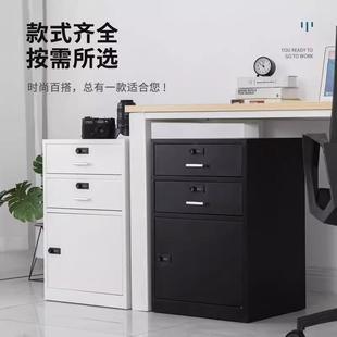 钢制文件矮柜办公室桌下带锁资料档案柜床头小储物柜多抽打印机柜