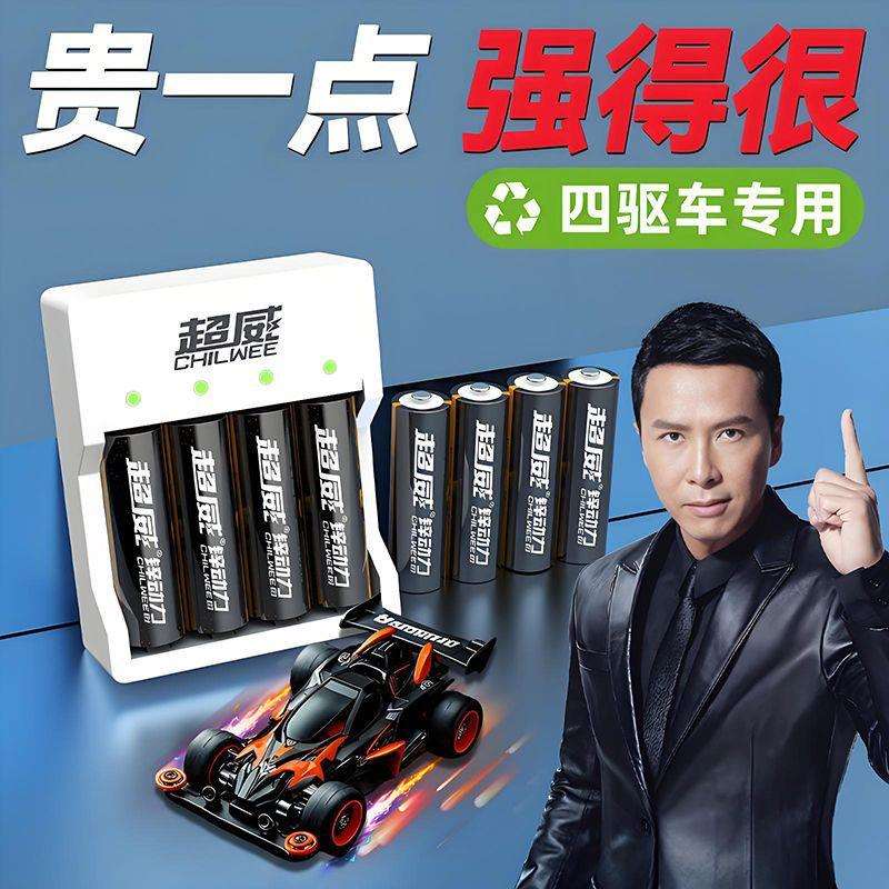 四驱车专用充电电池5号大容量1.6V暴力马达玩具五号充电器套