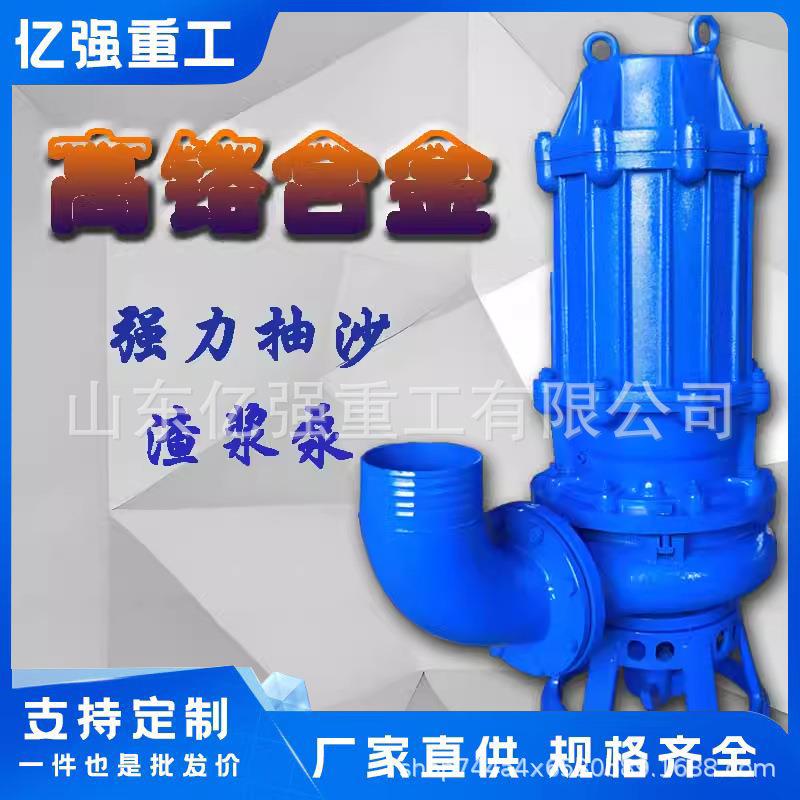 ZJQ潜水渣浆泵吸砂泵抽沙机船用吸沙矿渣处理河底清淤搅拌泥浆泵