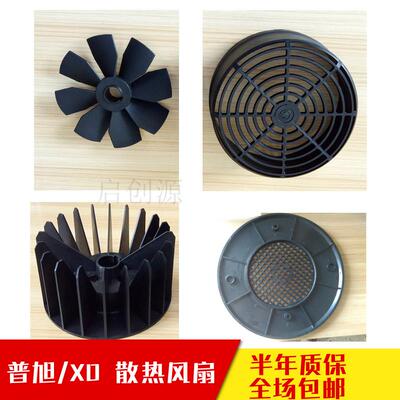 真空泵散热风扇散热盖板RA0160RA0302XD-202XD-300维修配件